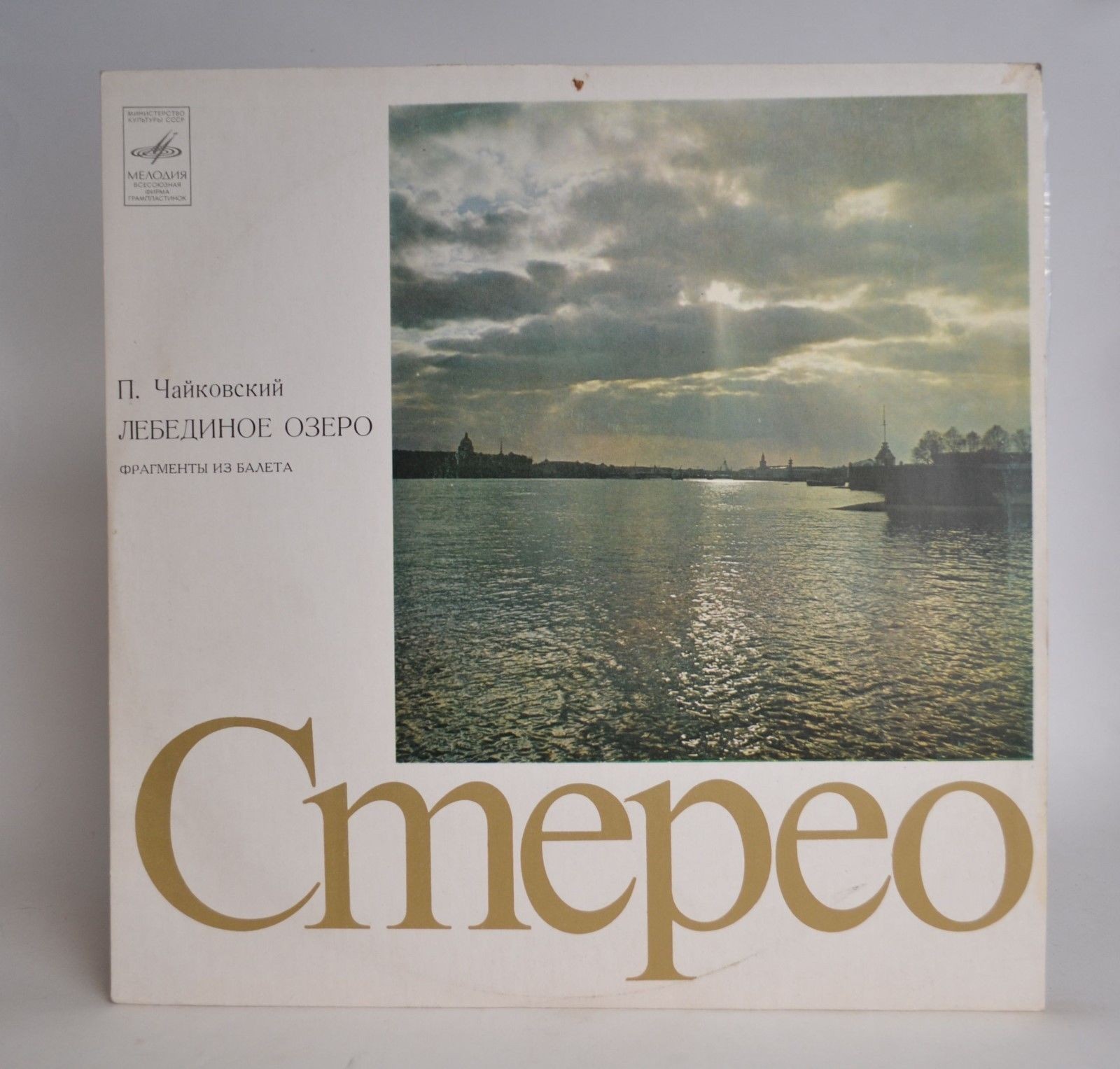 П. Чайковский: Фрагменты из балета «Лебединое озеро» (Г. Рождественский, БСО ВР)