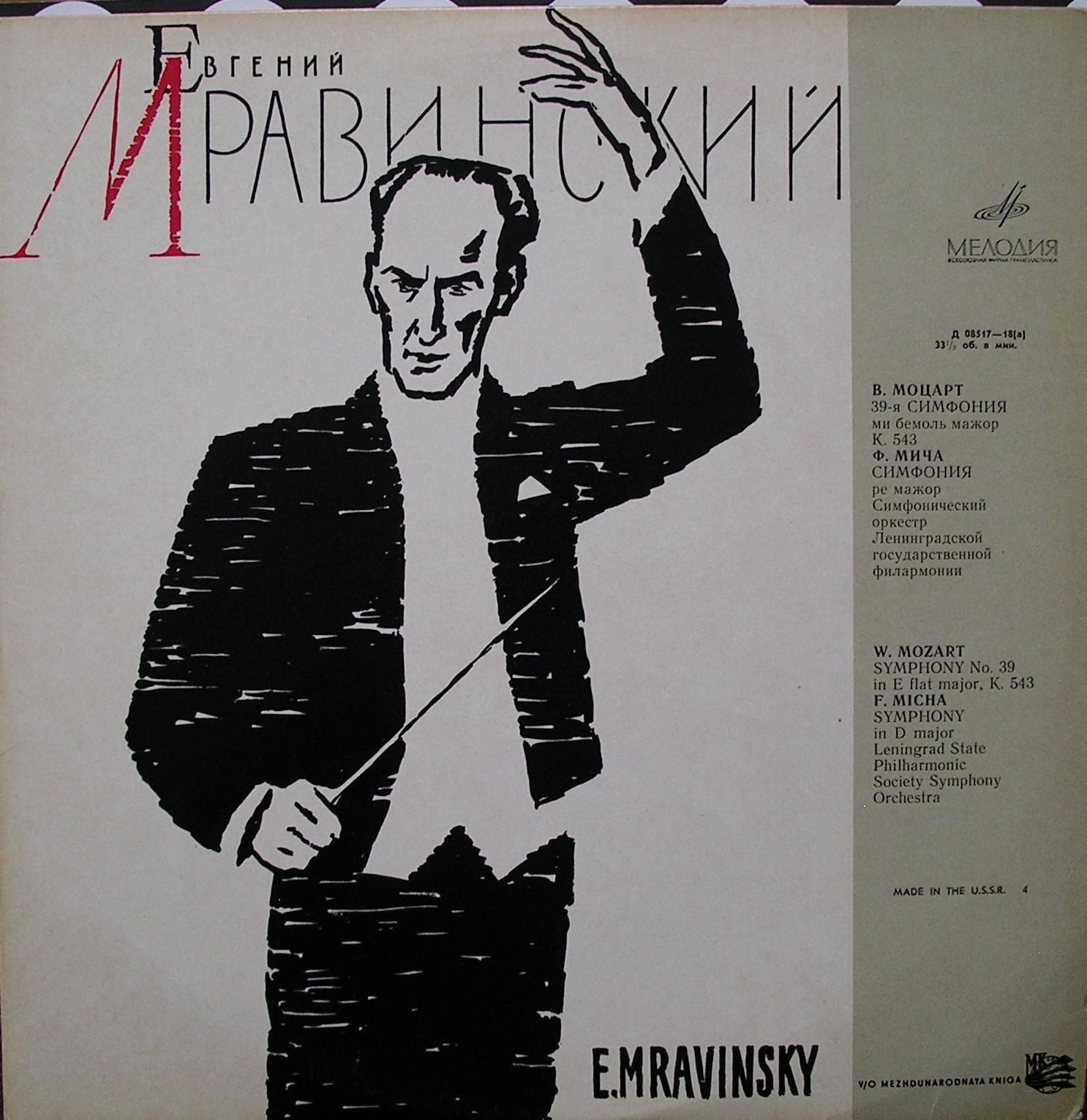 В. Моцарт: Симфония № 39; Ф. Мича: Симфония (Оркестр ЛГФ, Е. Мравинский)