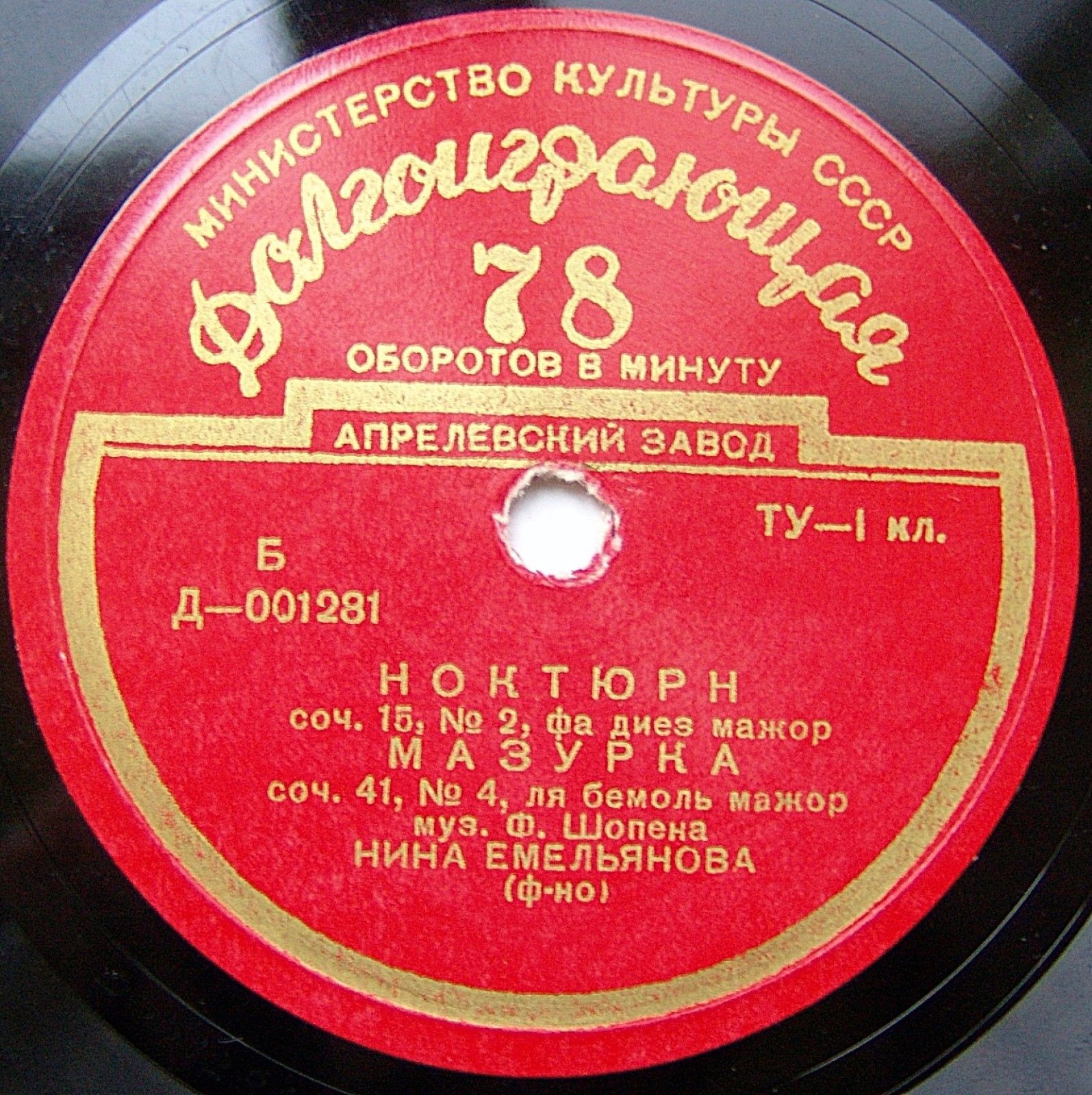 Нина ЕМЕЛЬЯНОВА (ф-но)