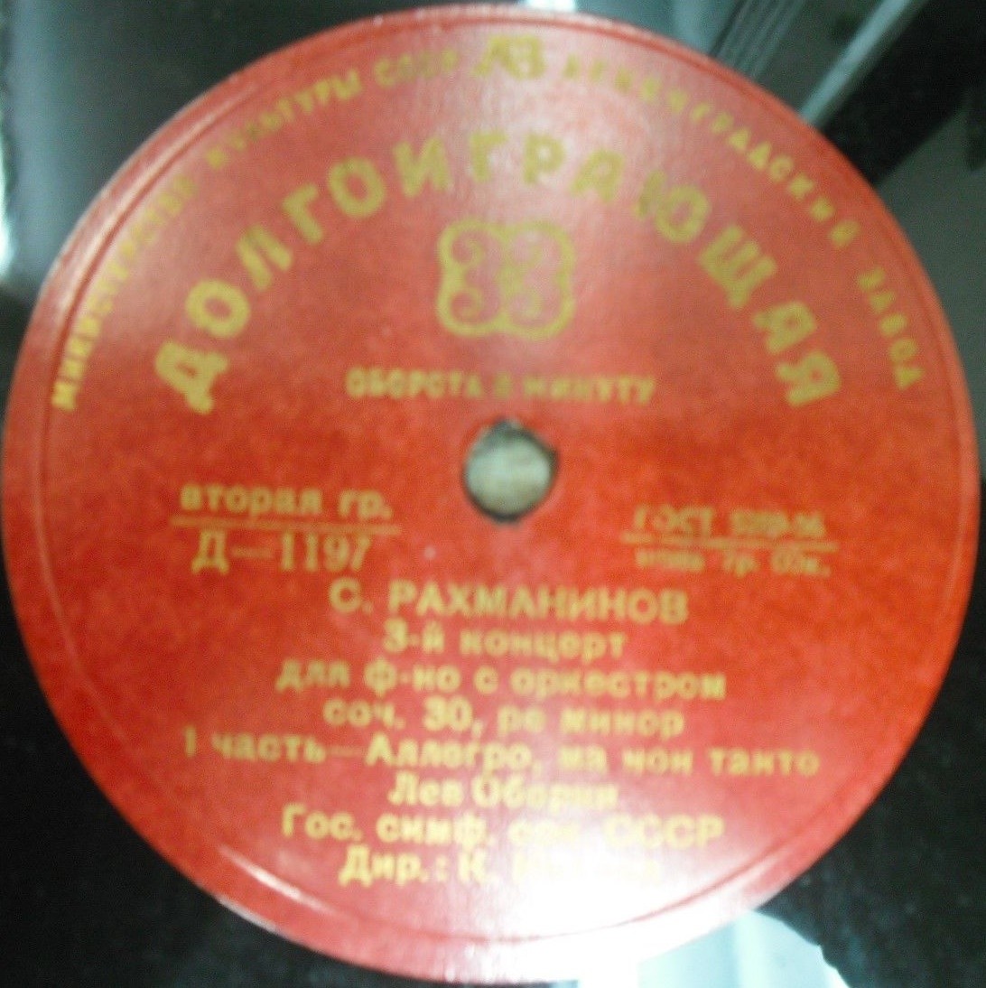 С. Рахманинов