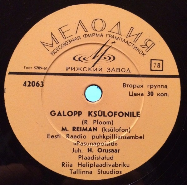 Eesti Raadio puhkpilliansambel "Pasunapoisid"