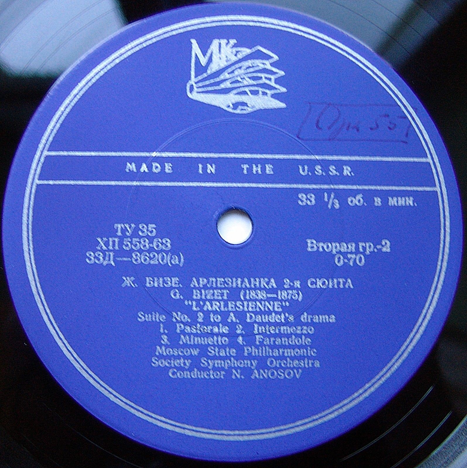 Ж. Бизе. Сюиты №№ 1, 2 из музыки к драме Додэ «Арлезианка» (СО МГФ, Н. Аносов)