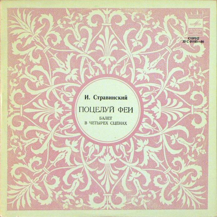 И. СТРАВИНСКИЙ Поцелуй феи (балет) (БСО ВР, Г. Рождественский)
