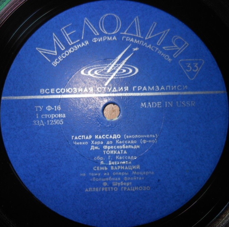 Гаспар КАССАДО (виолончель)