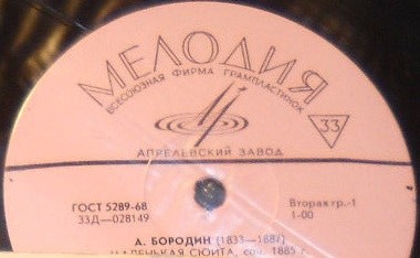 Играет А. Бахчиев (ф-но): А. Рубинштейн, А. Бородин