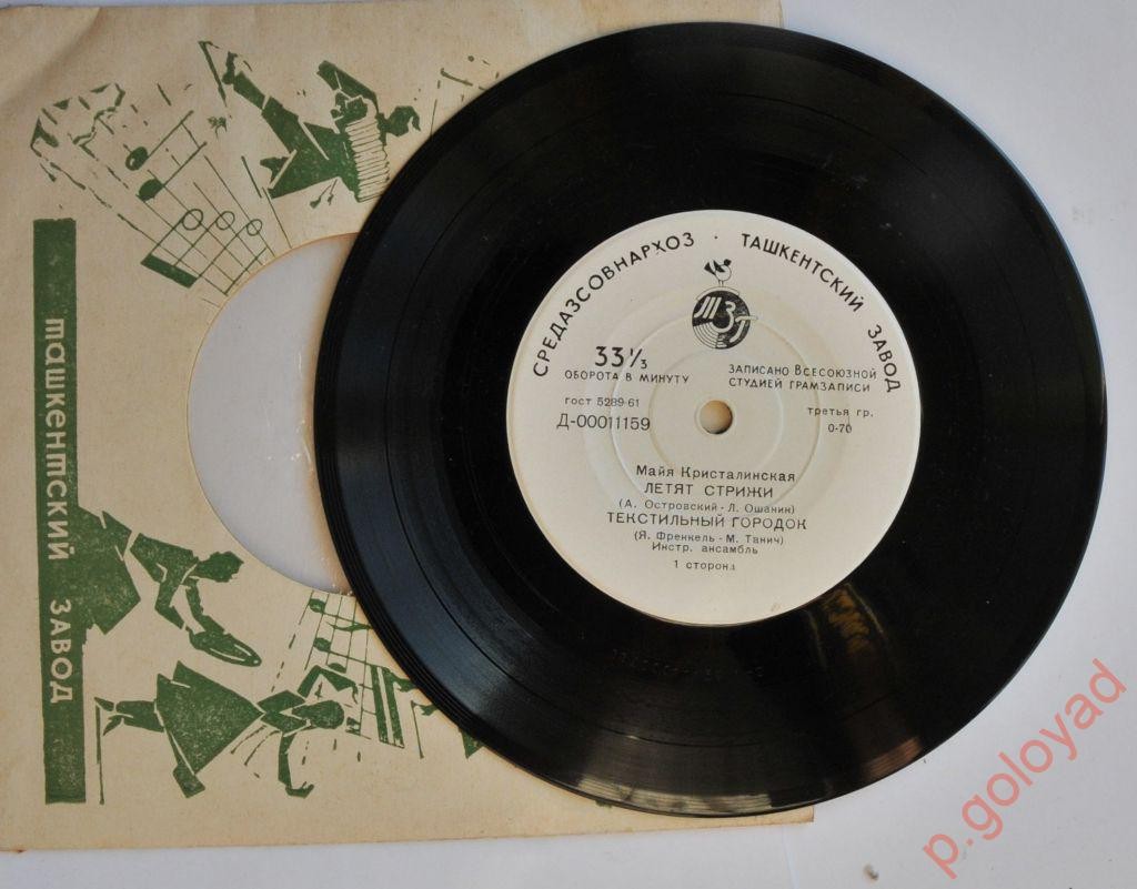 Поёт Майя Кристалинская