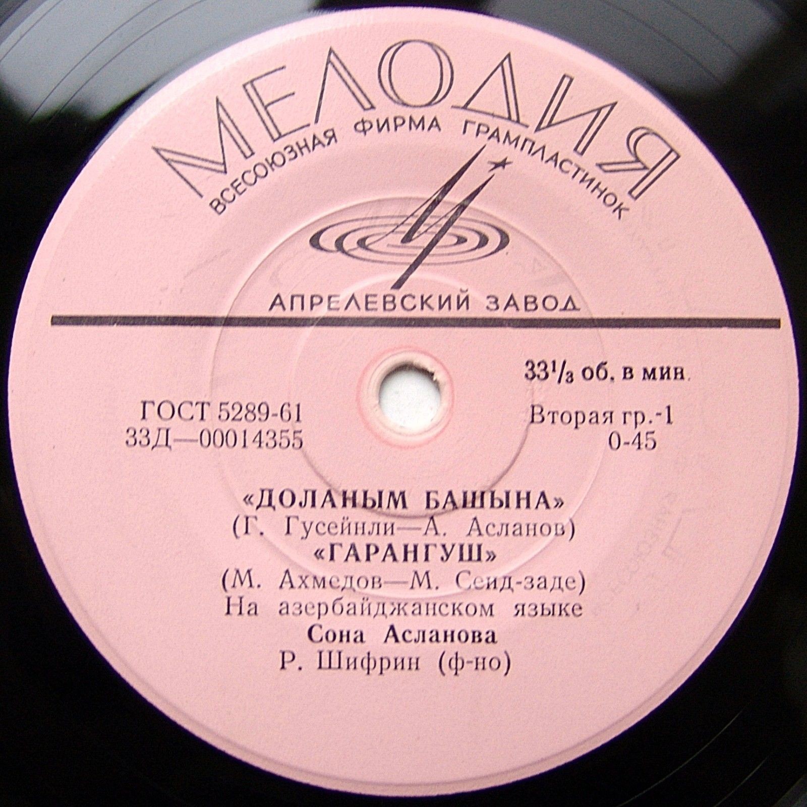 Сона АСЛАНОВА. Азербайджанские песни
