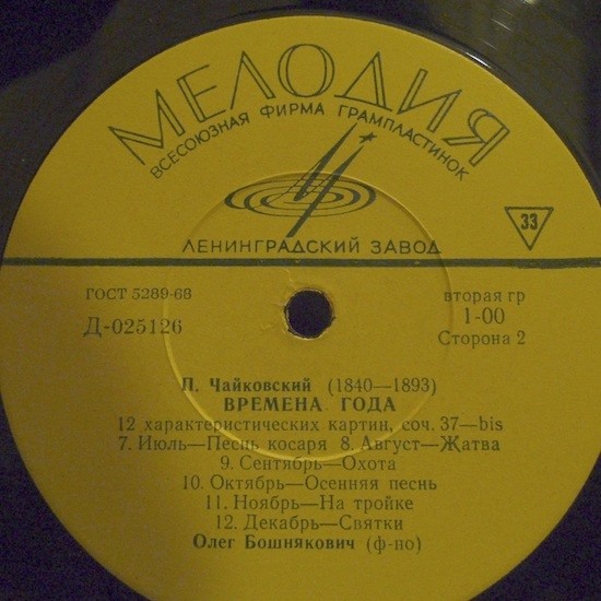 П. ЧАЙКОВСКИЙ Времена года (Олег Бошнякович, ф-но)