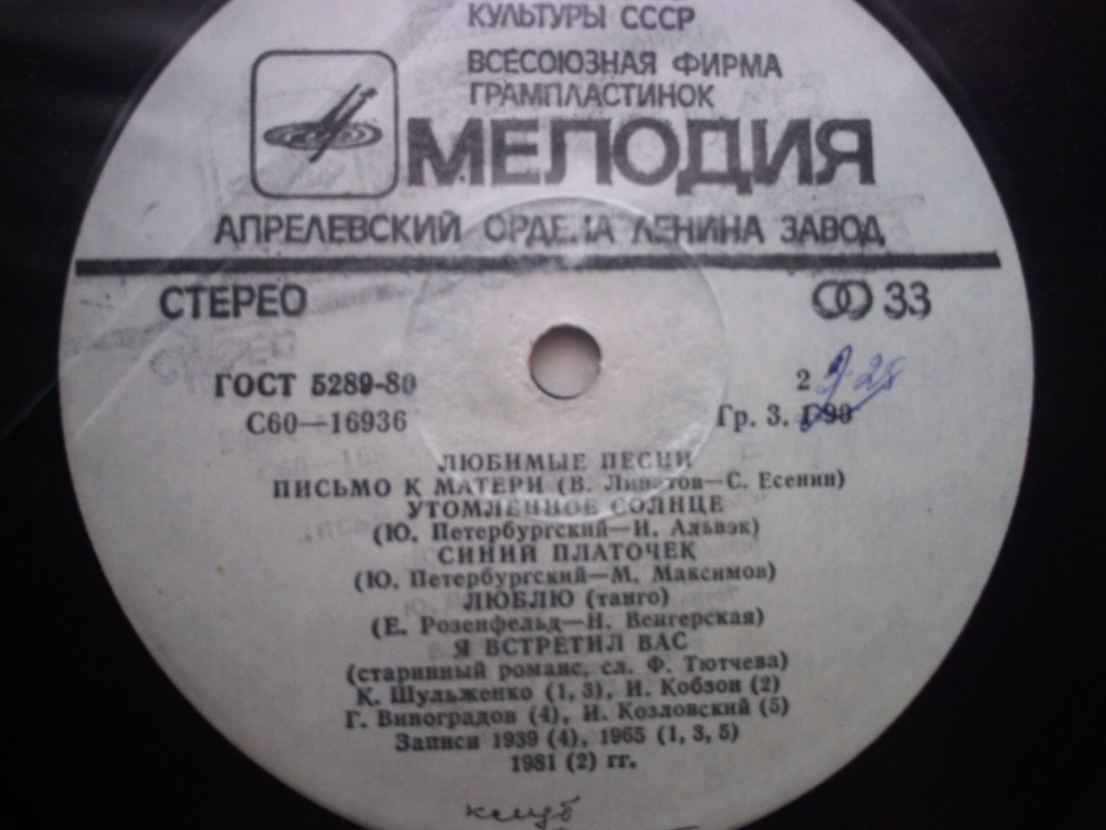 Любимые песни