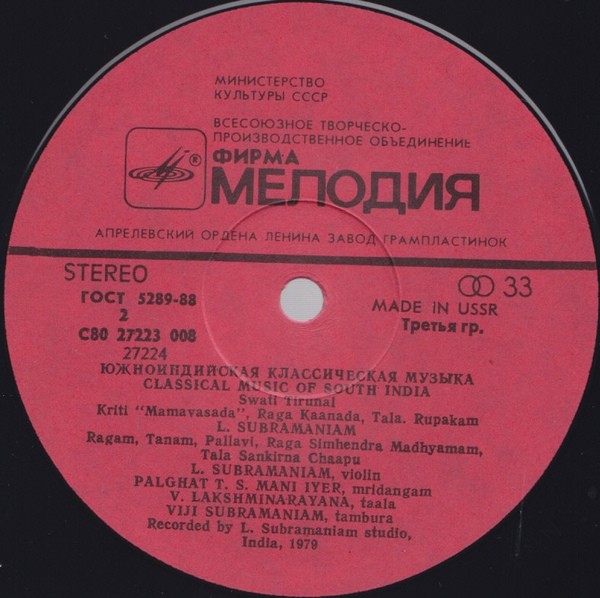 Л. СУБРАМАНИАМ (скрипка). Южноиндийская классическая музыка