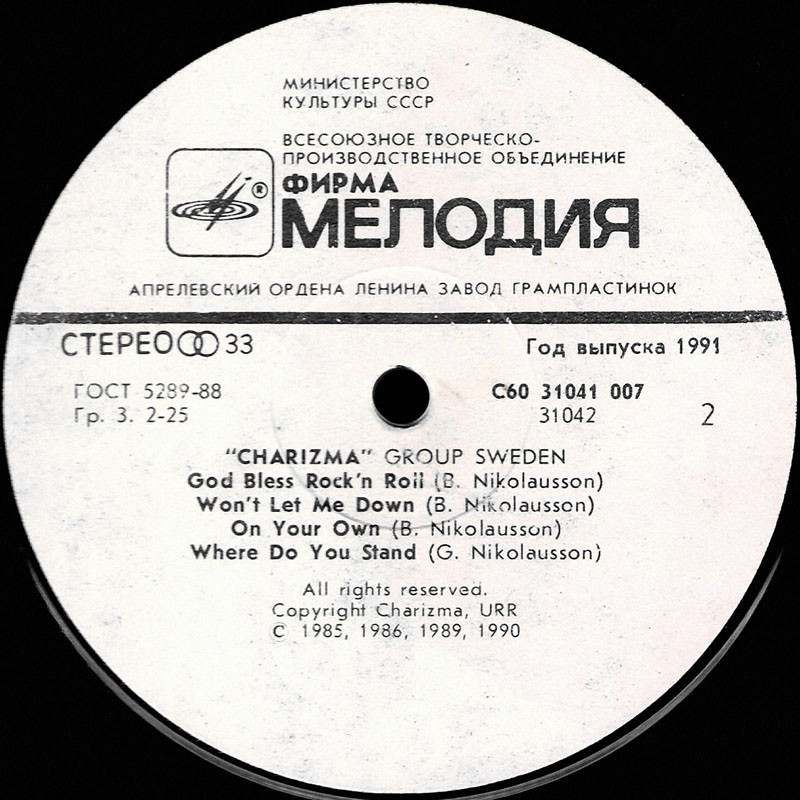 Charizma - 1991 Rockin' The World Together (Швеция)