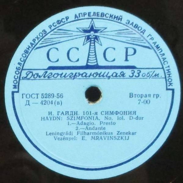 Й. ГАЙДН. Симфония № 101 ре мажор "Часы" (Е. Мравинский)
