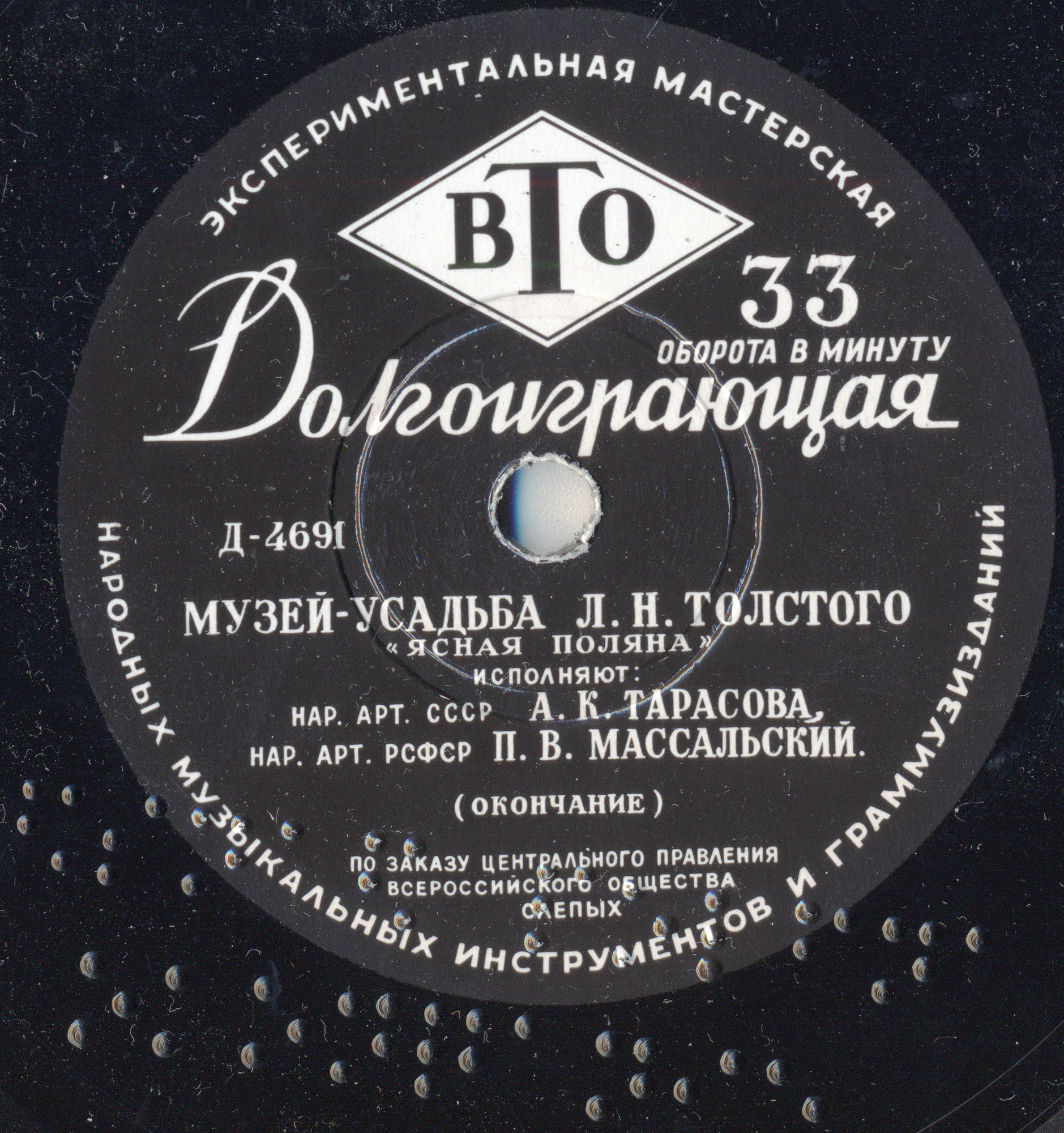 Музей-усадьба Л. Н. Толстого "Ясная поляна"