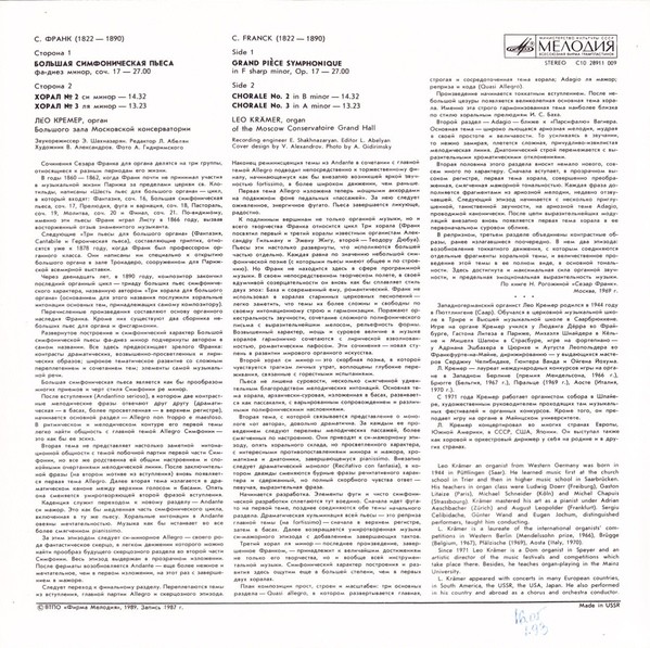 С. ФРАНК (1822-1890): Пьесы для органа