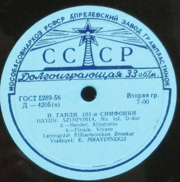 Й. ГАЙДН. Симфония № 101 ре мажор "Часы" (Е. Мравинский)