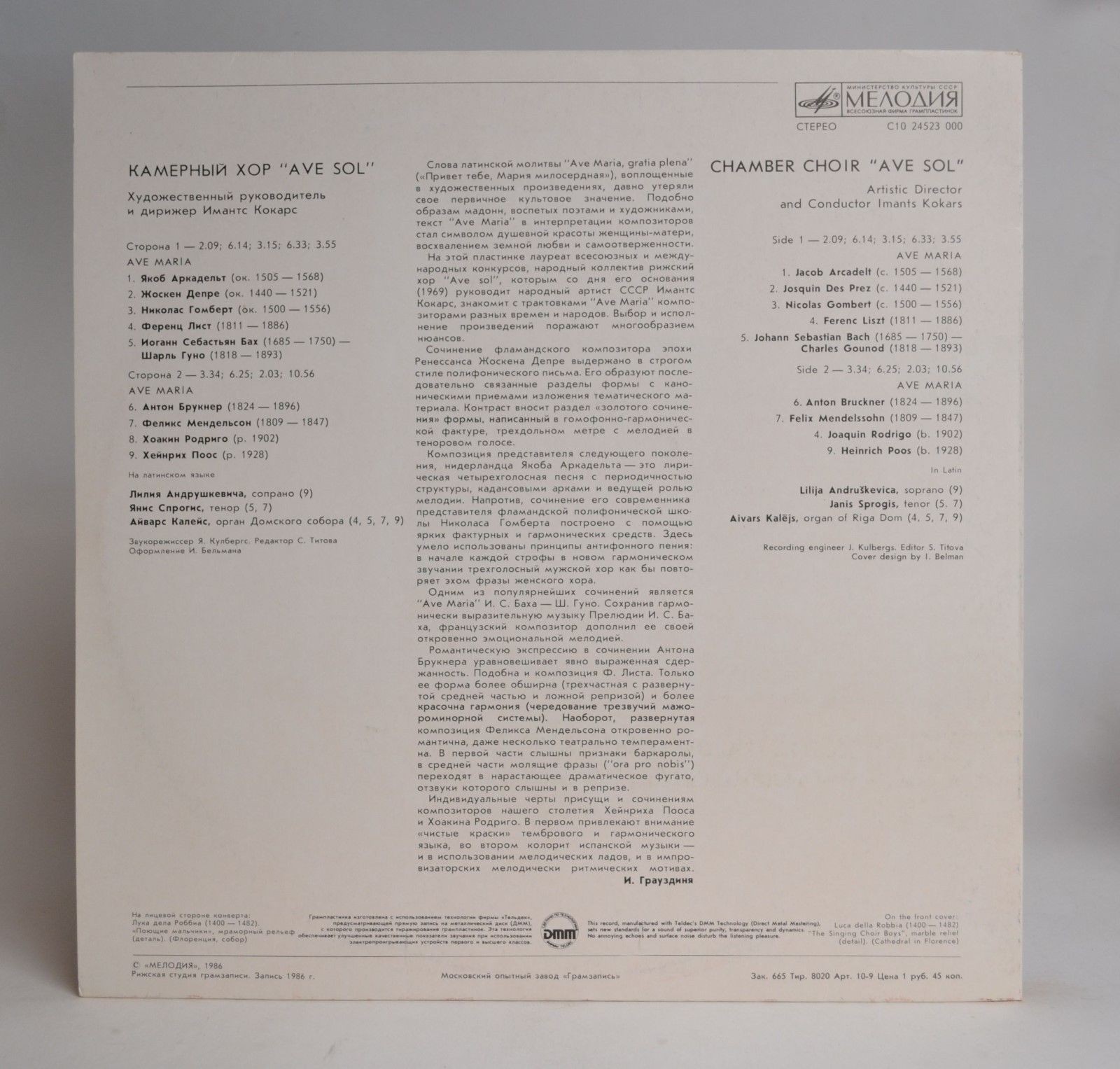 КАМЕРНЫЙ ХОР "AVE SOL", Айварс Калейс, орган Домск. собора