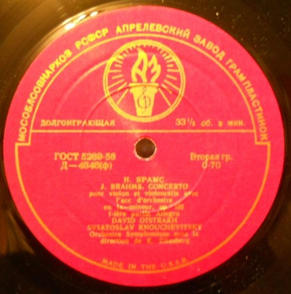 И. БРАМС. Концерт для скрипки и виолончели с оркестром ля минор, соч. 102 (Д. Ойстрах, С. Кнушевицкий; К. Элиасберг)