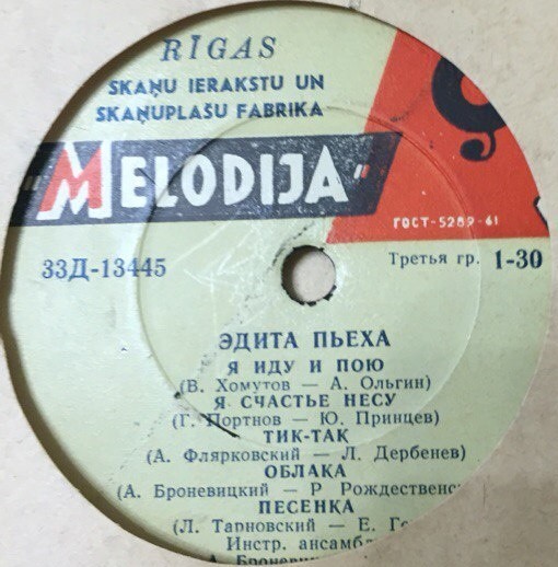 Эдита Пьеха