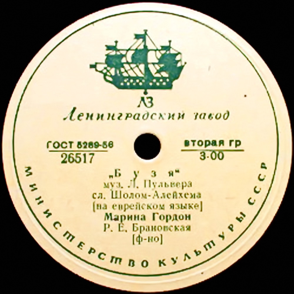 Марина Гордон - Жумэн бинен / Бузя