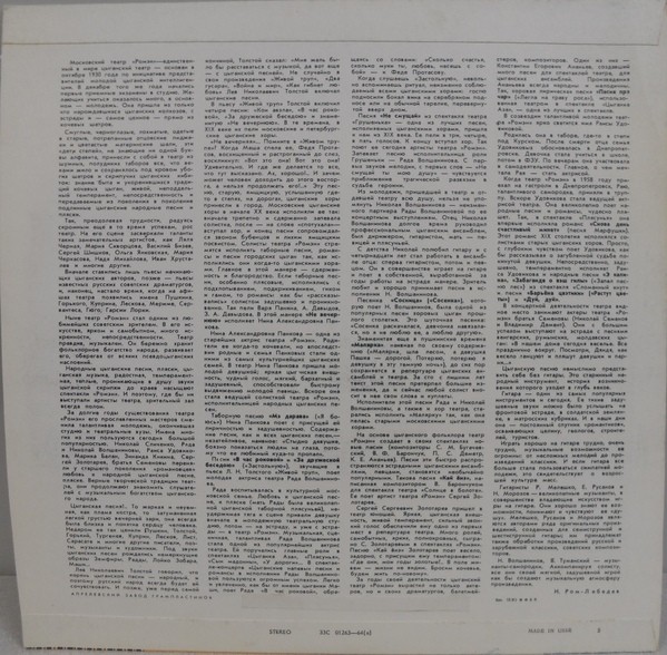 Цыганские песни