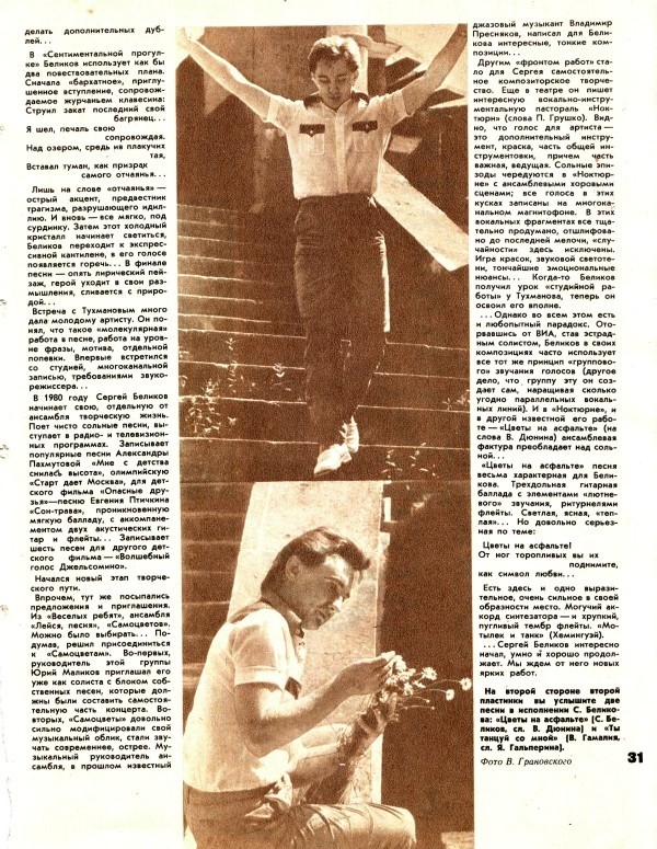 Клуб и художественная самодеятельность 1982 N19