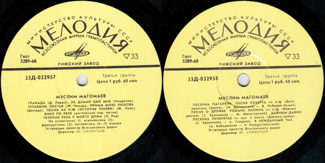 Муслим Магомаев