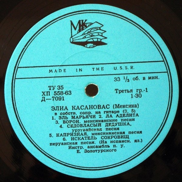 Элиа Касановас (Мексика)