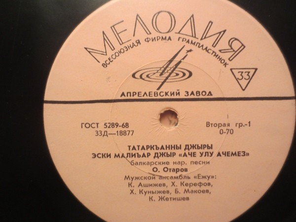 Поет Омар Отаров