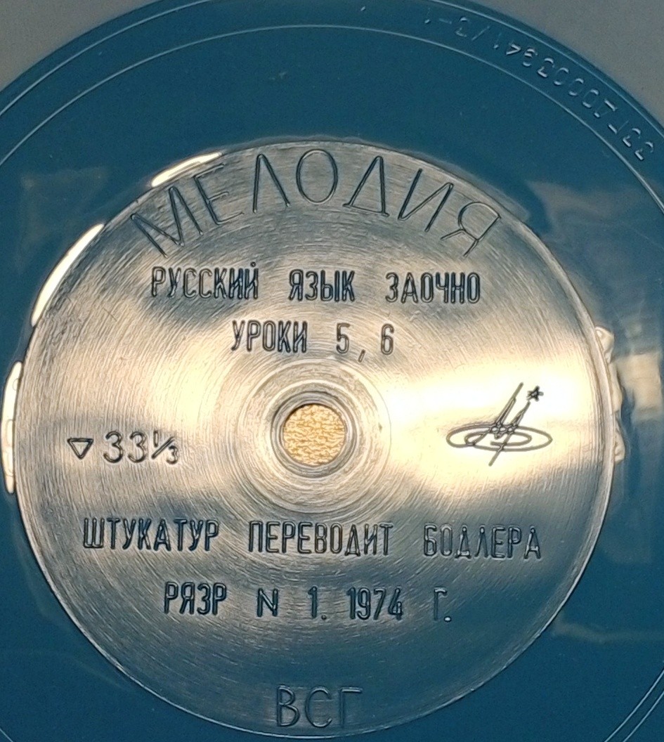 "РУССКИЙ ЯЗЫК ЗА РУБЕЖОМ", № 1 - 1974