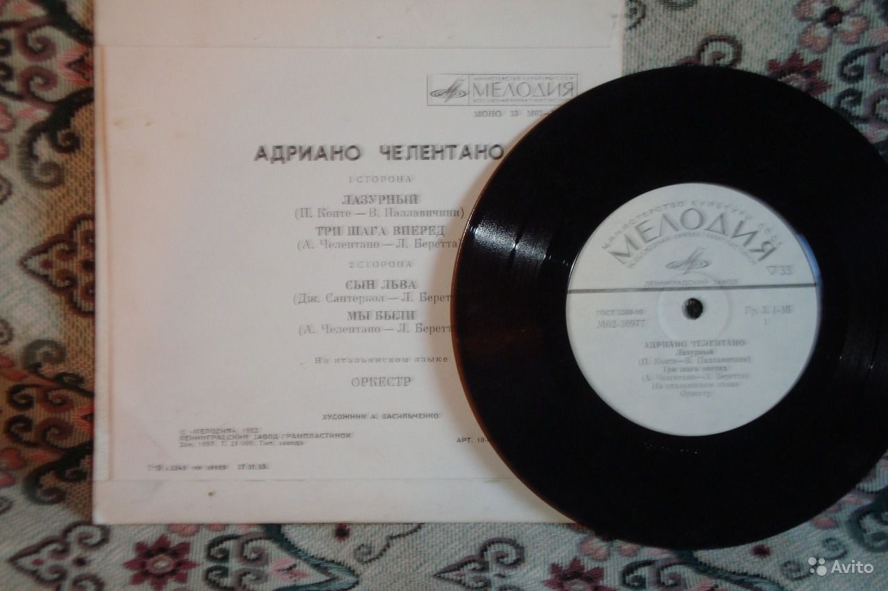 Адриано ЧЕЛЕНТАНО