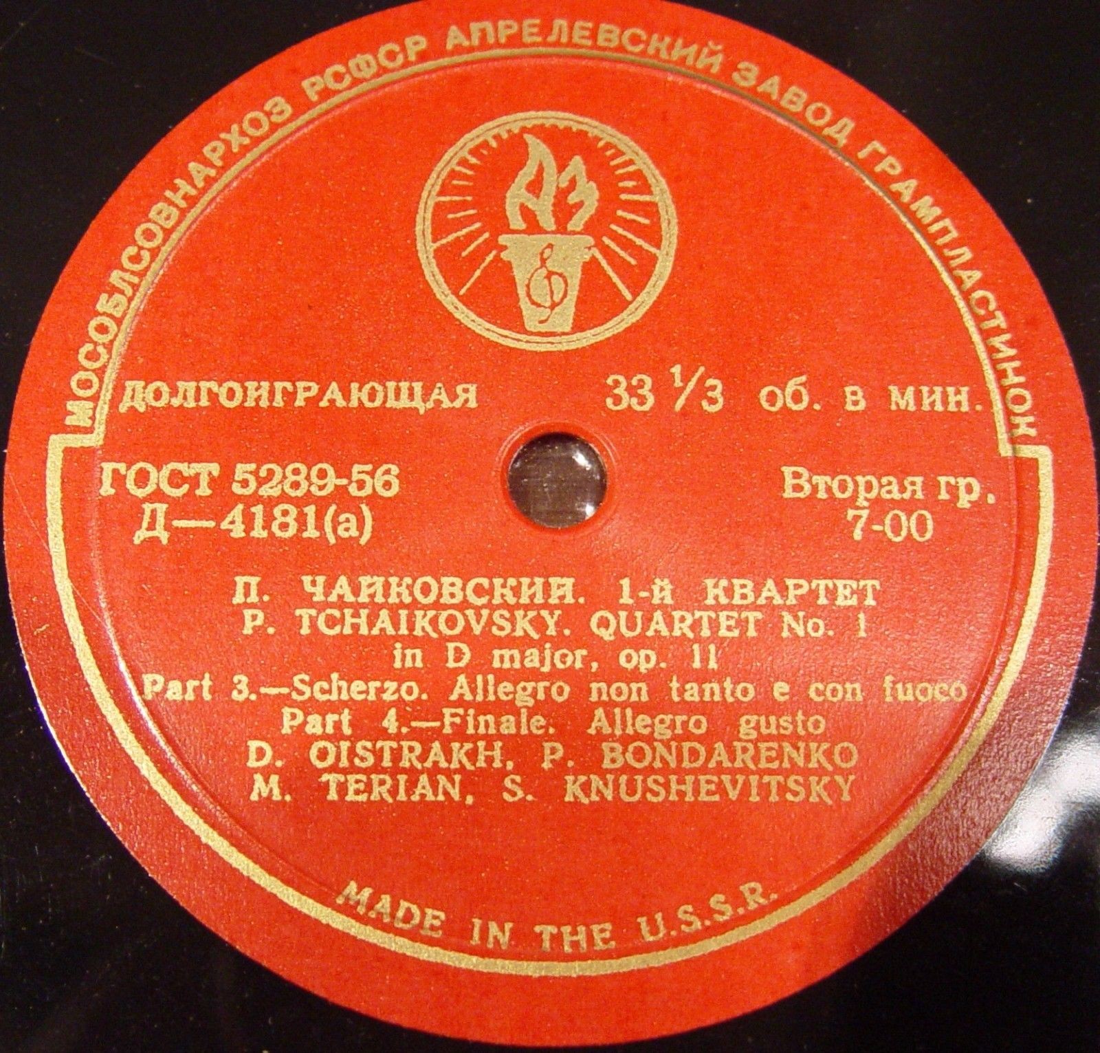 П. Чайковский: 1-й квартет ре мажор, соч. 11