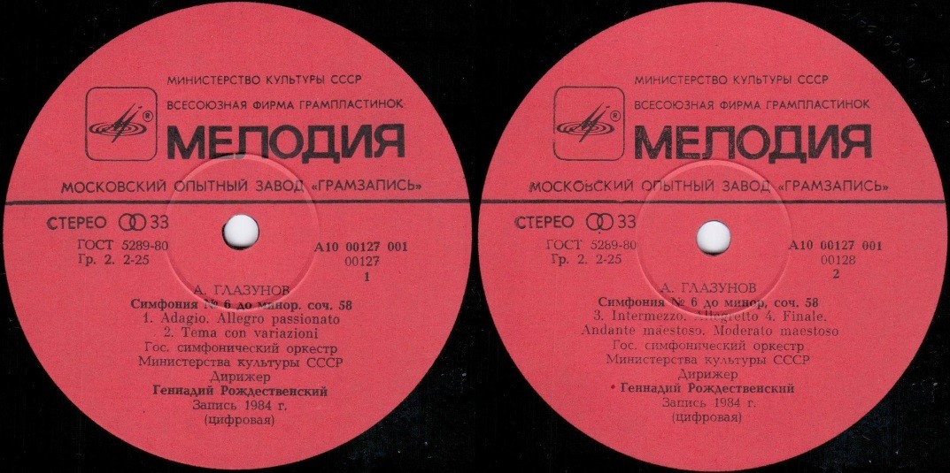 А. Глазунов: Симфония № 6 (Г. Рождественский)