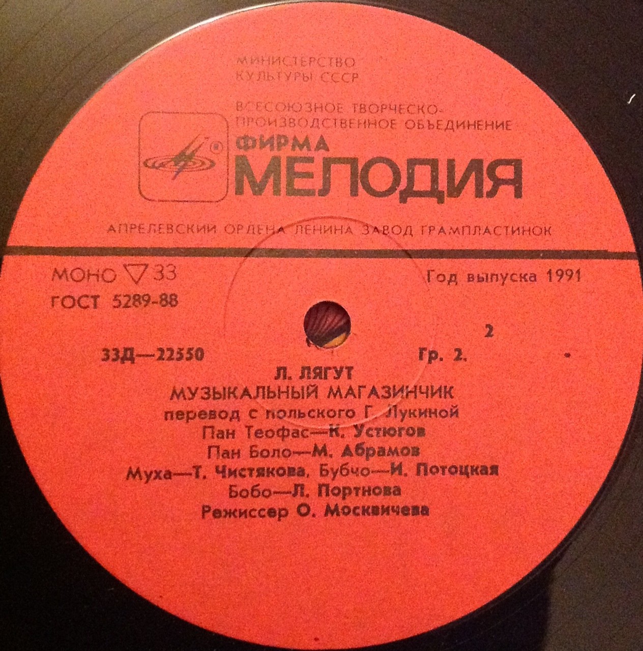 Три поросёнка. Музыкальный магазинчик