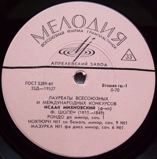 Исаак МИХНОВСКИЙ (ф-но) - Шопен
