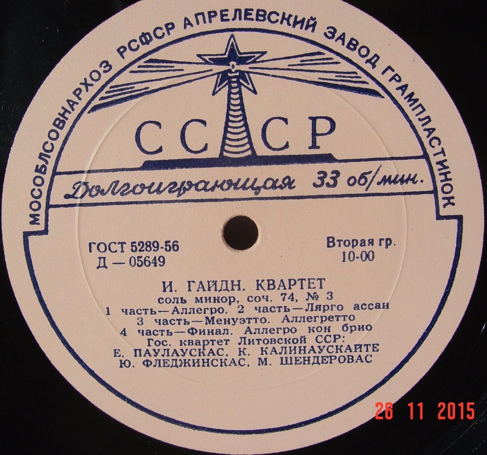 Й. ГАЙДН. Квартеты ре мажор и соль минор