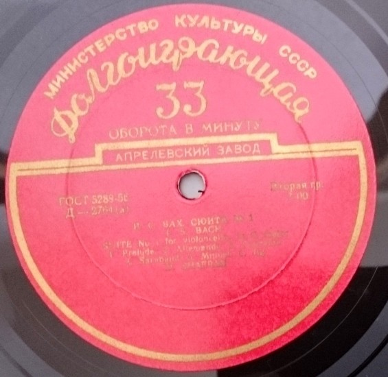 Бах - Д. Шафран (виолончель)