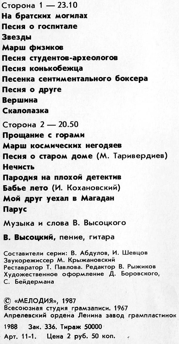 На концертах Владимира Высоцкого №01. Сентиментальный боксёр