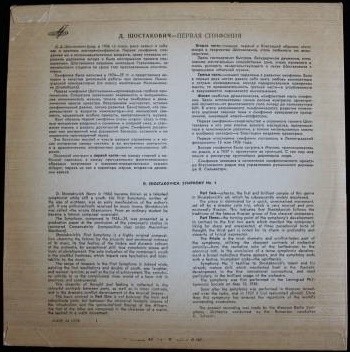 Д. Шостакович: Симфония № 1 (Оркестр БТ, К. Кондрашин)