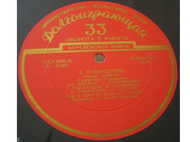 А. Рубинштейн: Опера "Демон", танцы из оперы ''Фераморс''