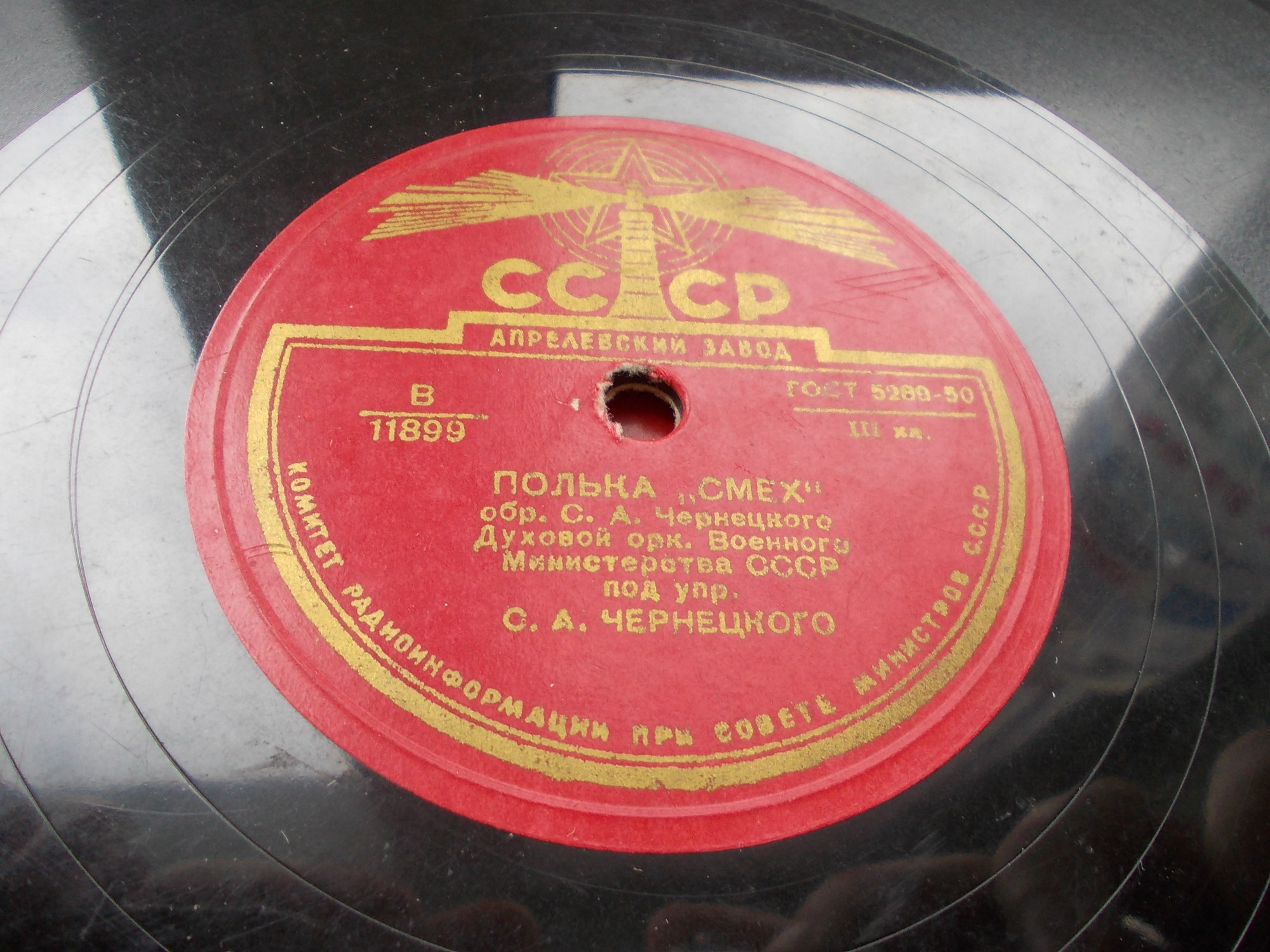 Ожиданье / Полька "Смех"