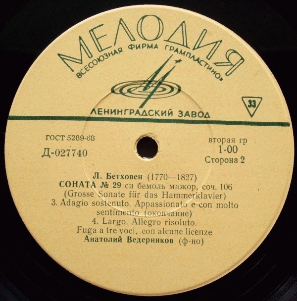 Л. БЕТХОВЕН Соната № 29 (Анатолий Ведерников, ф-но)