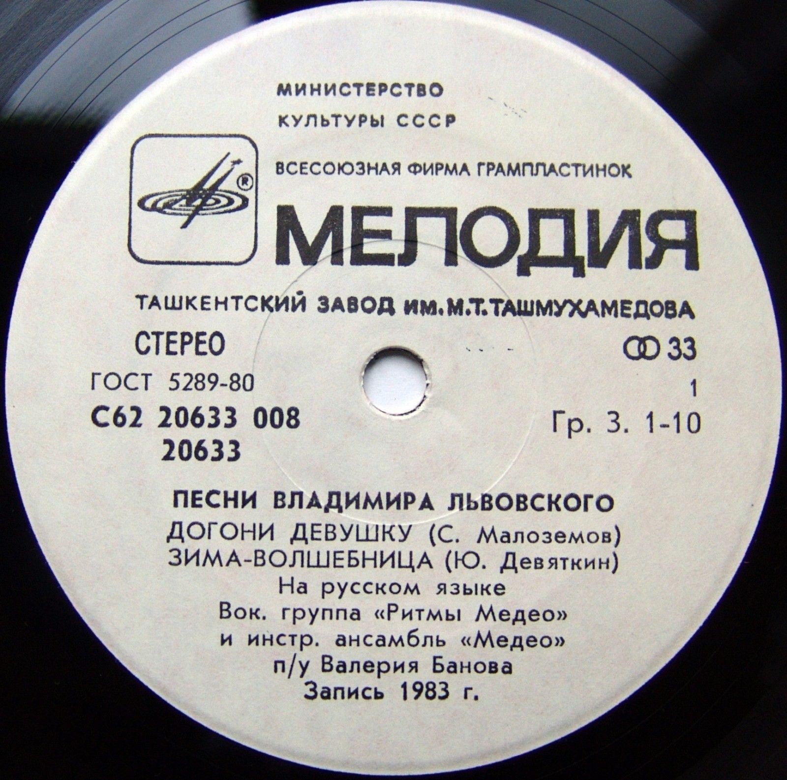 Песни Владимира ЛЬВОВСКОГО