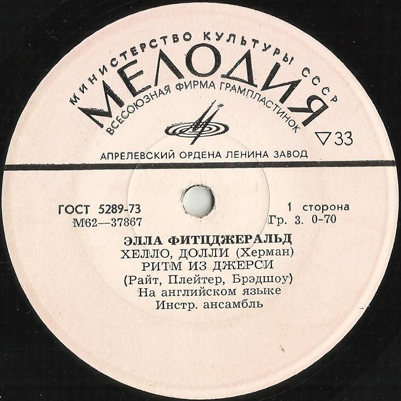 Элла Фитцджеральд