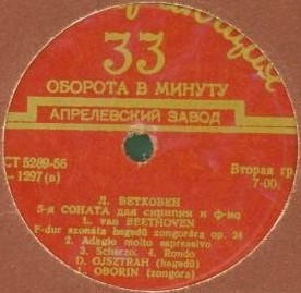 Л. БЕТХОВЕН Соната № 5 для скрипки и ф-но (Д. Ойстрах, Л. Оборин)