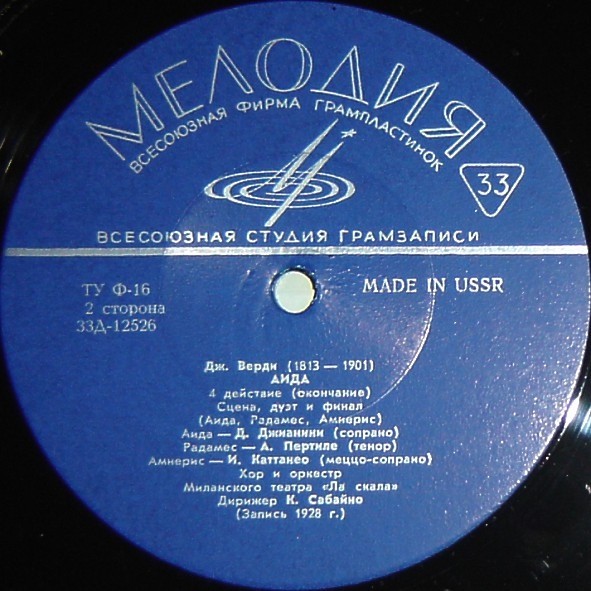 Дж. Верди: Опера «Аида», 4-е действие