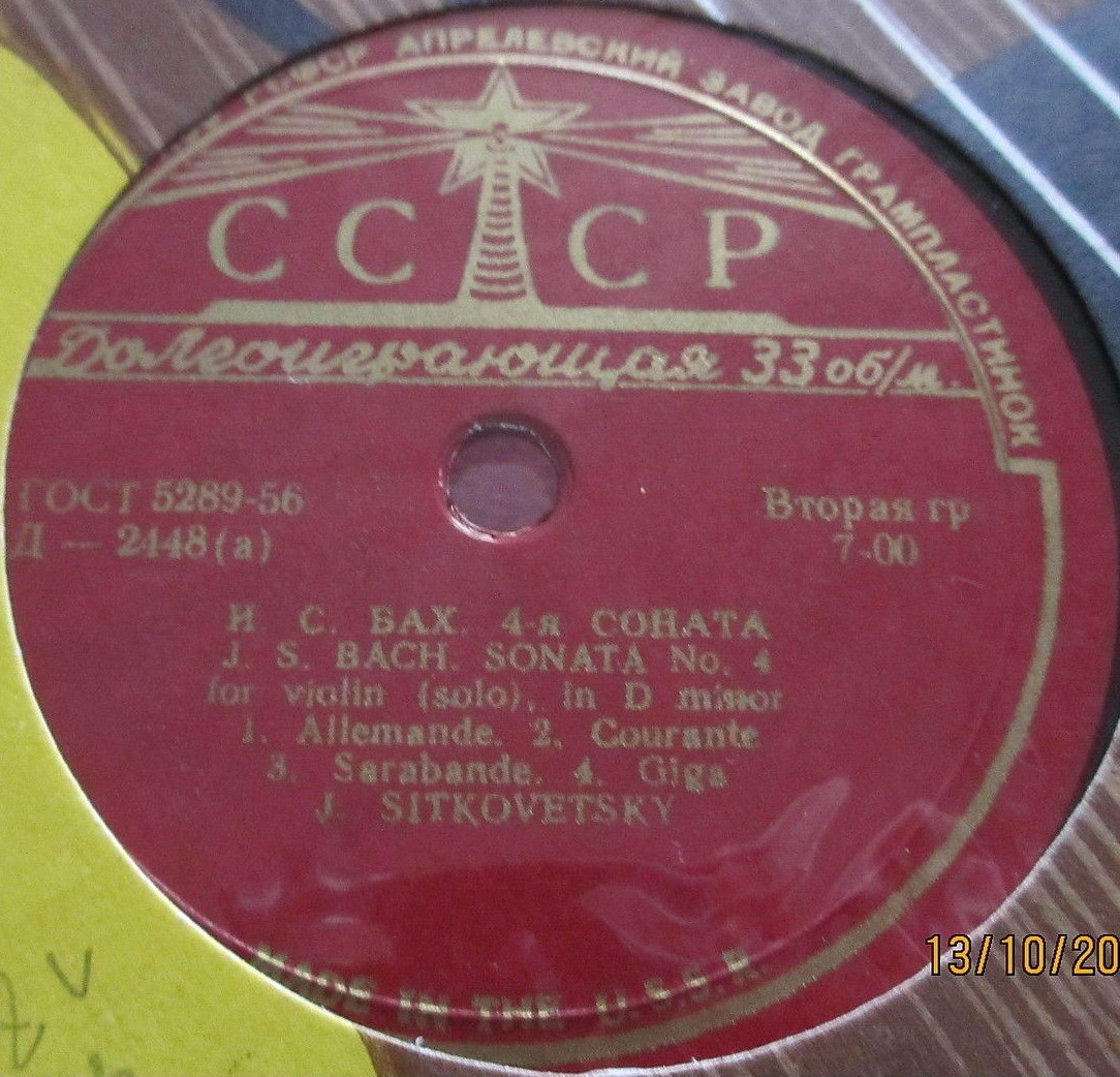 И. С. Бах: 4-я соната для скрипки соло ре минор (Ю. Ситковецкий)