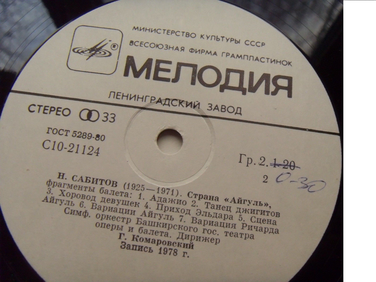 Нариман Сабитов - Симфоническая музыка