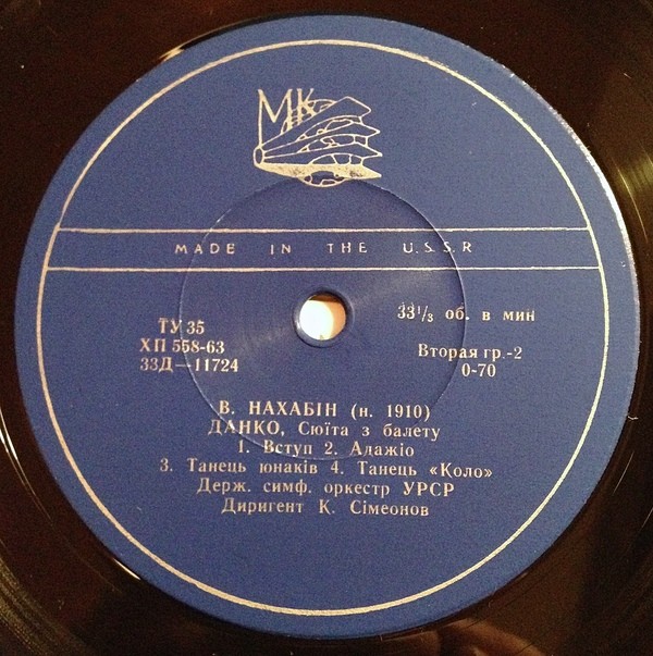 Владимир Нахабин