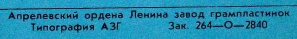 Трио «Меридиан». В минуты музыки