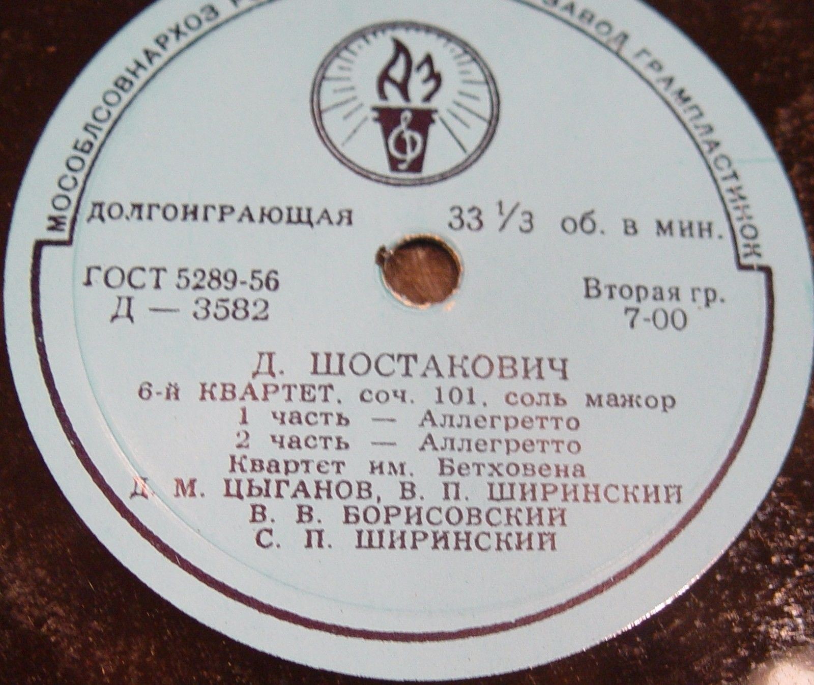 Д. Шостакович: Квартет № 6 (Квартет им. Бетховена)